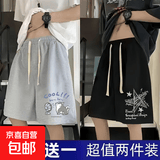 两件装短裤夏季休闲五分裤男新款薄款运动裤新款韩版沙滩五分裤子 风扇猫灰+五角星黑 【2件装】 XL 建议120-140斤