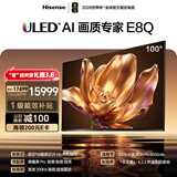 海信电视E8Q 100吋 信芯H6 5200分区U+MiniLED 黑曜屏Pro 330Hz 帝瓦雷音响 国家补贴世界杯电视100E8Q