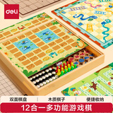 得力（deli）十二合一儿童游戏棋围棋象棋斗兽多功能儿童桌游启智玩具礼物