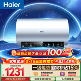 海尔国家补贴电热水器60升 PD7 金刚无缝胆 水电分离3300W变频速热一级能效终身免换镁棒家用储水式