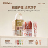 拓趣手部护理保养套装（磨砂膏60g+手膜50g+白檀护手霜30ml）