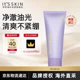 伊思（It’s skin）V7透明质酸洗面奶150ml 温和水润锁水滋养生日礼物女