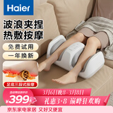海尔（Haier）腿部按摩器大小腿肌肉按摩仪全自动揉捏足疗机脚足底部按摩器父母亲生日三八节礼物女友HQY-Z121H