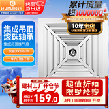 金羚（JINLING）排气扇卫生间换气扇厨房排风扇（集成吊顶专用）BPT10-23-1D