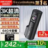 HIKVISION海康威视行车记录仪D6 3k超清星光夜视语音声控大广角手机APP互联
