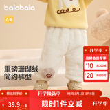 巴拉巴拉童装婴儿裤子宝宝长裤儿童秋冬珊瑚绒加绒加厚萌男童女童 奶白10504 80 cm