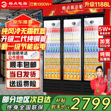 格点大容量饮料柜商用冰柜直冷藏展示柜酒水柜纯风冷无霜保鲜柜超市玻璃门冰箱立式啤酒柜 大三门下机组纯风冷 无霜数显豪华款
