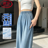 浪莎天丝牛仔裤女夏季薄款2026年新款高腰阔腿裤冰丝凉感小个子直筒裤