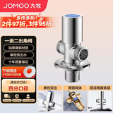 九牧（JOMOO）三通角阀一进二出单把单控黄铜分水器74137-580/1C-1