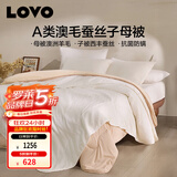 LOVO罗莱家纺 A类羊毛蚕丝二合一被子被芯200*230cm咖