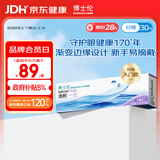 博士伦清朗一日透明近视隐形眼镜日抛30片高清水润每日抛弃型 500度