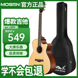 莫森（MOSEN）GA40-D云杉单板民谣吉他初学者新手入门吉它 哑光40英寸 原木色