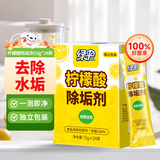 绿伞柠檬酸除垢剂 水垢清除剂 电水壶鱼缸除水垢母婴适用10g*24袋