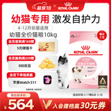 皇家幼猫猫粮 幼猫奶糕 K36 通用粮 4-12月 10KG