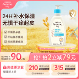 艾惟诺（Aveeno）艾维诺婴儿润肤乳 儿童身体乳保湿滋润 秋冬保湿舒缓干痒面霜354g
