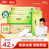 心相印无芯卷纸 茶语丝享4层85g*40卷 卫生纸 纸巾 大分量整箱销售