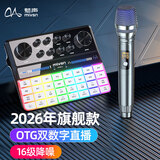 魅声 G9声卡直播设备全套套装k歌专用抖音主播唱歌录音手机电脑通用专业调音台户外无线话筒电容麦克风