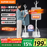苏泊尔（SUPOR）立式挂烫机35g/min大蒸汽1.4L水箱家用熨烫机大功率手持熨斗机烫衣服GT17BP团购礼物