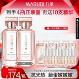 丸美（MARUBI）四抗丝滑柔肤水 抗皱淡纹补水保湿提亮 护肤品爽肤水保湿水 【囤货推荐】四抗4.0水120ml*2