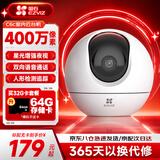 萤石摄像头C6C2K星光夜视智能家居云台室内摄像头监控器家用无线wifi手机远程高清4mp 新C6c 星光版【400万星光夜视+5G双频】 【50%用户选择】64G高速卡【下单升级128G】