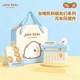 马克图布自嘲熊万年历创意桌面摆件日历台历实用周边送闺蜜男女友生日礼物