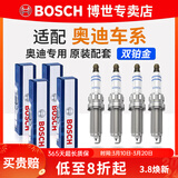 博世（BOSCH）原装 双铂金火花塞（四支装）适配 一汽奥迪A6L 2.0T【12至15款】