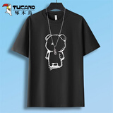 啄木鸟（TUCANO）短袖t恤男纯棉圆领重磅宽松大码半截袖青少年学生夏季休闲男士t恤 黑/守望小熊 XL （重140-150斤高170-175）