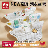 爱贝迪拉（AIBEDILA）口水巾围嘴婴儿纯棉8层纱布口水兜360°可旋转吸水围兜 印花3条