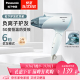 松下（Panasonic）负离子电吹风家用大功率速干护发折叠不伤发宿舍送女友生日礼物淡蓝色EH-ENE2