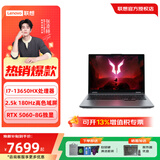 联想来酷斗战者战7000 p图设计学生电竞游戏本RTX5060独显笔记本电脑 标配I7-13650HX/16G/512/RTX5060-8G 灰色