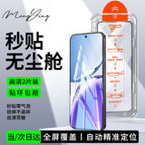 名樱适用【高清2片无尘仓】OPPO A3 5G钢化膜全屏钢化玻璃高清透明手机保护膜防摔无尘仓