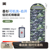 天石夏季户外露营棉睡袋成人防踢被子信封式拼接双人睡袋单人室内隔脏 迷彩色 右开