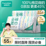 全棉时代【孙颖莎同款】洗脸巾 100抽*3包100%棉柔巾一次性毛巾20*20CM