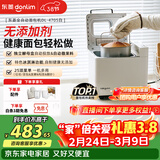 东菱（Donlim）升级款面包机 全自动家用和面机可预约智能双撒高成功率面包机和面机冰淇淋机DL-4705白色