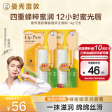 曼秀雷敦（Mentholatum）蜂蜜修护润唇膏男女生保湿滋润唇膜淡纹 原味4g*2支情侣套装