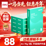 得力（deli）亚瑟海A4打印纸 70g克500张*5包一箱 双面复印纸 高性价比草稿纸 整箱2500张ZF392