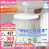 雷士（NVC）LED照明风扇灯一体吊扇灯餐厅卧室简约三防全光谱1级能效36寸