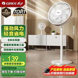 格力（GREE）【全新升级】七叶轻音立式电风扇家用柔风落地扇台式桌面风扇大风量节能宿舍电扇 FS-3015h7