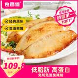 食者道鲜鱼排去骨去刺轻食高蛋白低脂肪鲷鱼排罗非鱼小孩儿童早餐80g/袋 香煎鱼排 80g *20袋