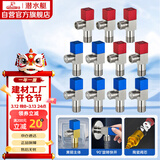 潜水艇（Submarine）F3012-11黄铜加厚三角阀八字阀陶瓷阀芯红蓝标国标4分6冷+5热11只