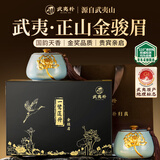武夷朴红茶特级正山桐木金骏眉茶叶礼盒装250g新茶高端送礼领导长辈正品