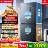 康佳500升十字门冰箱机皇大柚子双系统净味双循环大容量变温一级能效风冷AR-550WPDEG4国家补贴