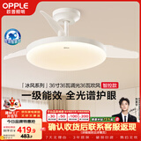 欧普照明（OPPLE）风扇灯吊扇灯护眼全光谱智控LED照明Ra95餐厅卧室灯包安装 冰风白