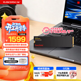 闪迪（SanDisk）1TB SSD固态硬盘5150MB/s读速Extreme至尊极速TLC颗粒M.2接口PCIe4.0高速NVMe协议2280笔记本电脑