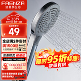 法恩莎淋浴增压花洒喷头单手持花洒卫浴莲蓬头多档出水FE48H201WP