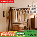 家逸实木衣架落地挂衣服架卧室衣帽架专用入户立式置物架子客厅晾衣架