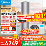 美的（Midea）空气能热水器家用超一级能效天悦睿泉热水王200升/300升大容量电辅75℃高温 R32冷热泵速热 包安装 【店铺爆款】天悦X1 200L超一级能效电辅