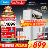 美的（Midea）净水器家用1100G流速母婴可直饮0阻垢厨下式RO反渗透华凌白豚净水机直饮机一体机官方前十名 【1100G流速体验3秒满杯水】母婴直饮