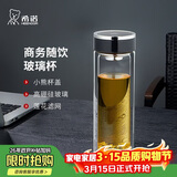 希诺（heenoor）双层玻璃杯男士车载办公过滤泡茶杯子便携家用水杯XN-1003 410mL