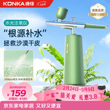 康佳（KONKA）注氧仪纳米喷雾器补水仪器美容面部家用手持保湿水光针湿蒸脸仪三八女神节生日礼物送女实用高档
